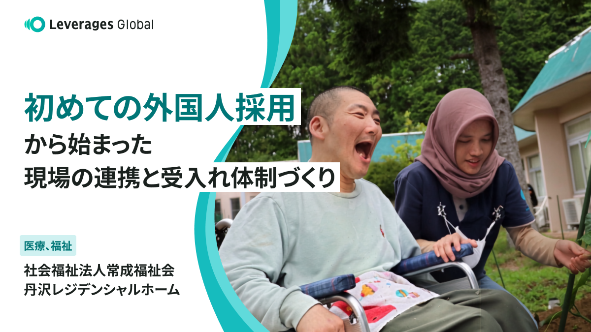 インタビュー記事